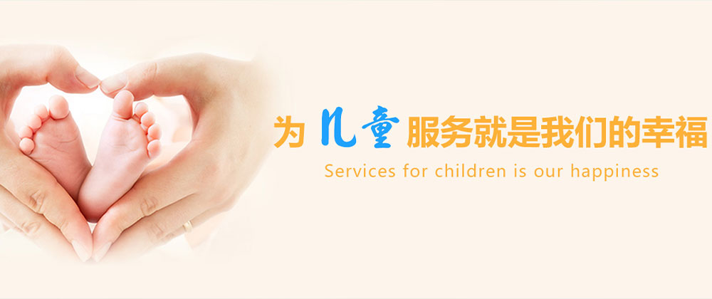 广东广州儿童医院